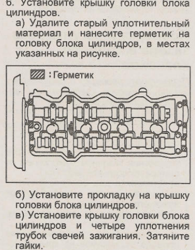 2014-11-06 11-57-22 Двигатель 3S-FE.pdf - Foxit Reader.png