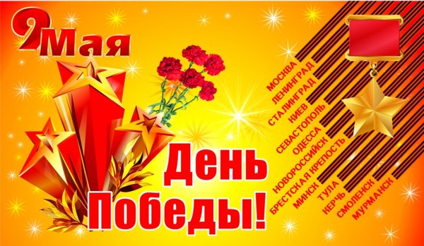 Holidays___May_9_Beautiful_card_in_the_May_9_Victory_Day_078756__1-1.jpg