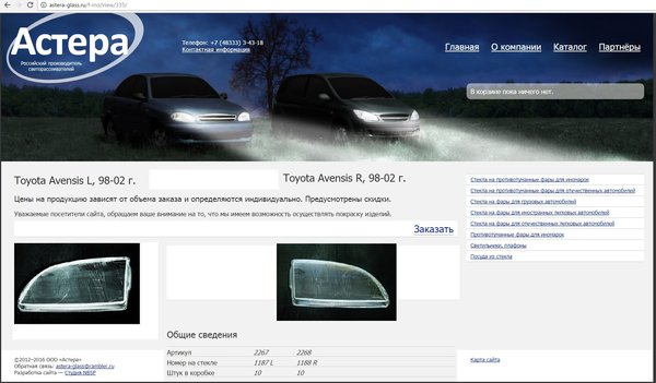  фары Авенсис Т220 дорестайл.jpg